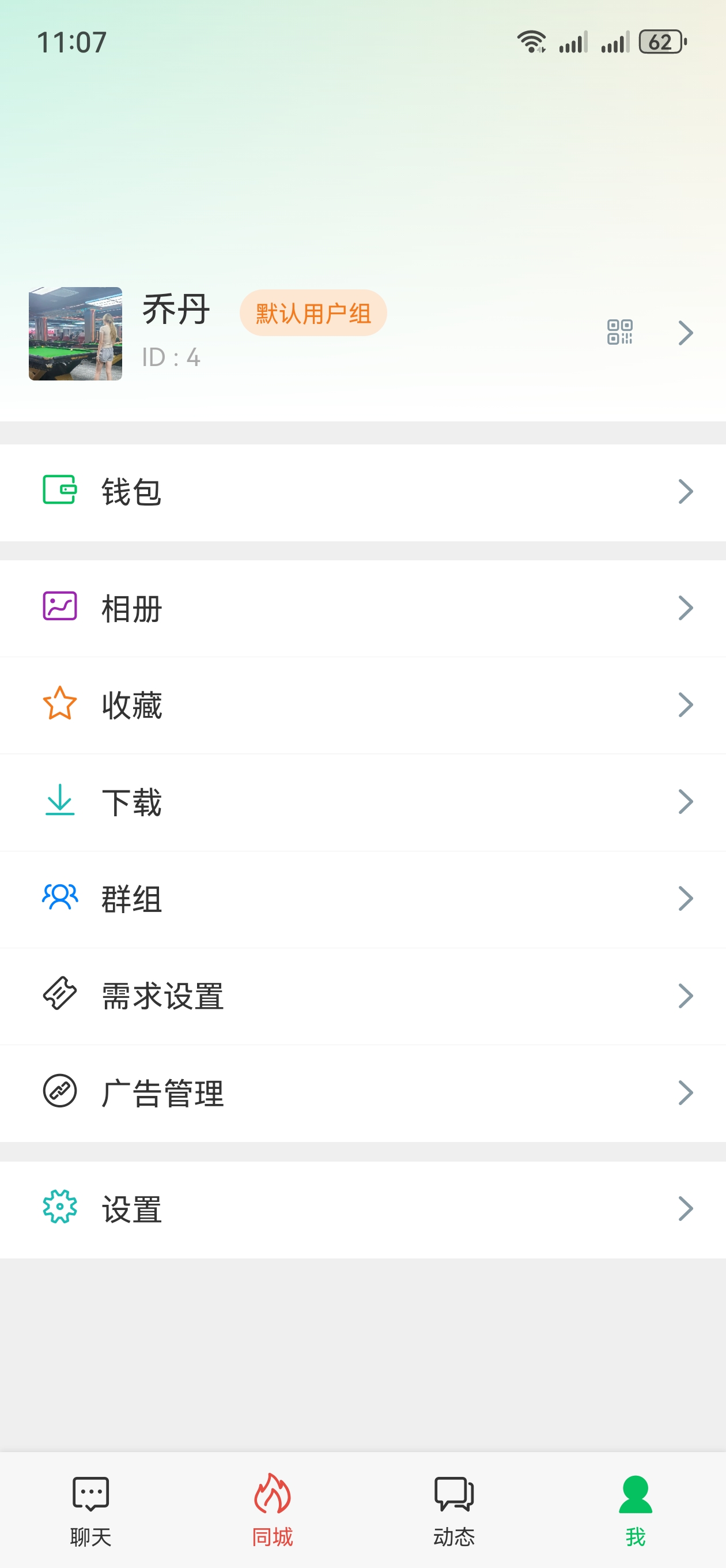 App Screenshot 5