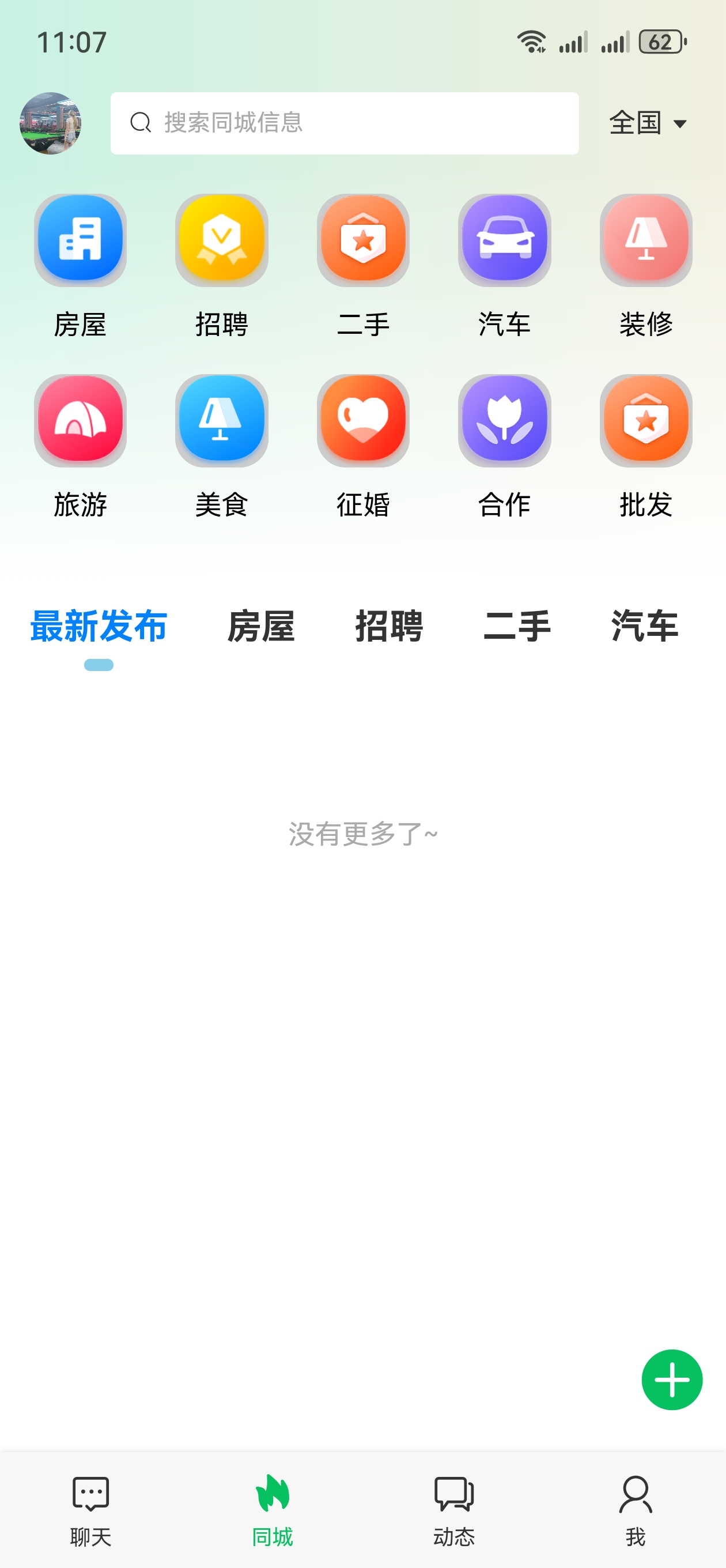 App Screenshot 3